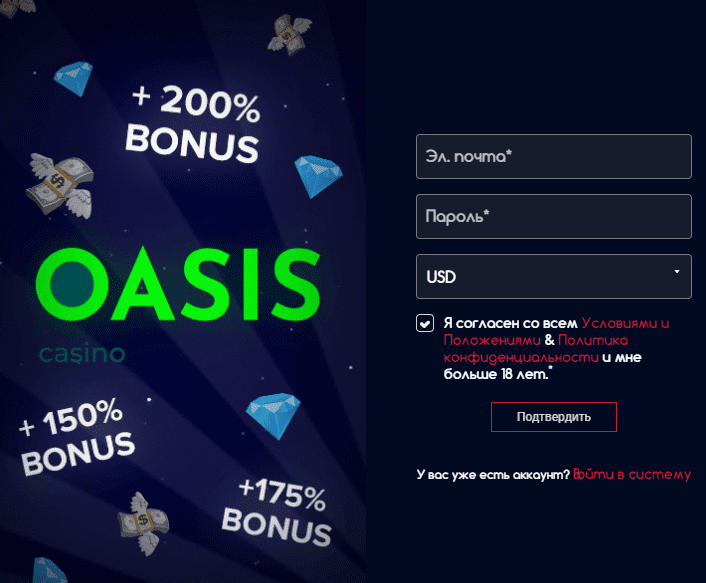 Реєстрація в Оазис Реєстрація в Оазис